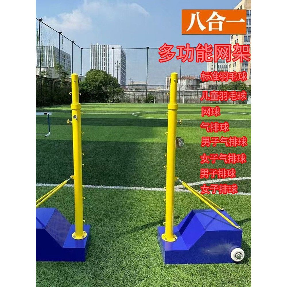 Badminton Net Rack Movable Net Post Tennis Rack Standard Outdoor ...