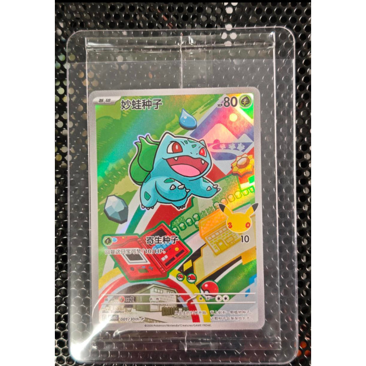 Pokemon TCG S-Chinese 30th Anniversary First Partner Set Vol1 Bulbasaur ...