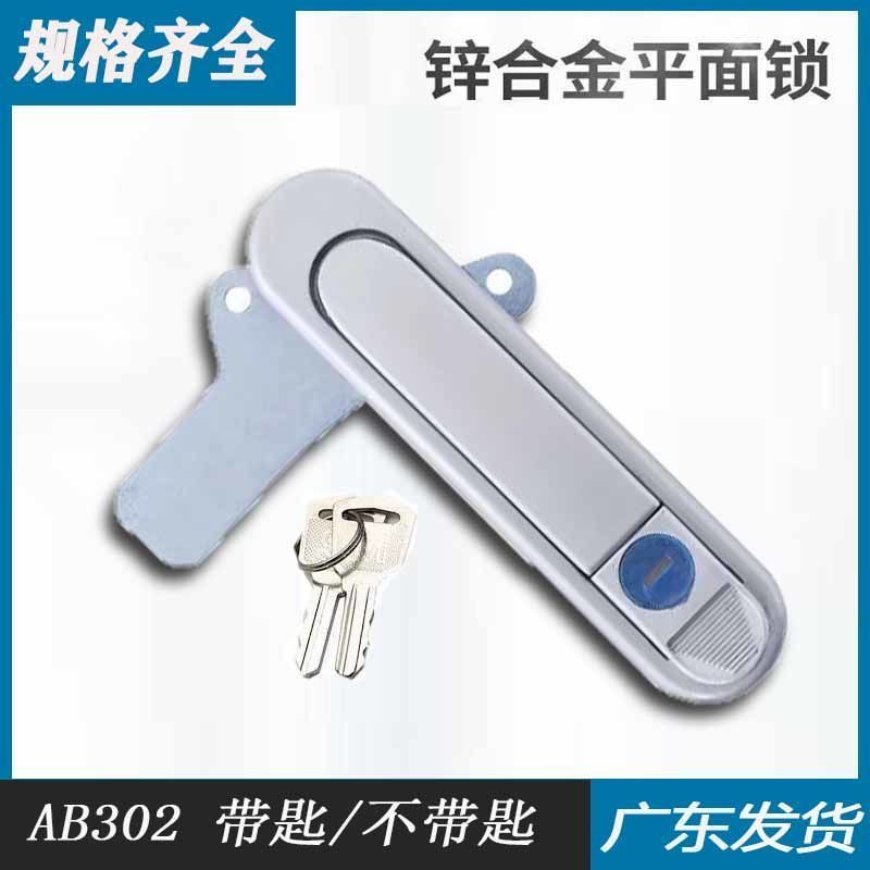 Distribution Box Chassis Cabinet Door Lock Electric Cabinet Lock AB302 ...