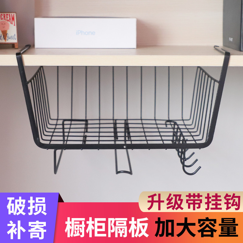 Kitchen Cabinet Under Partition Hanging Basket Wardrobe Layered Storage ...
