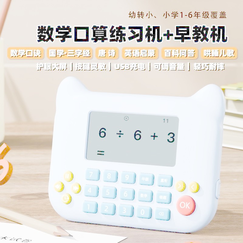 Elementary School Kindergarten Chinese Enlightenment Oral Arithmetic ...