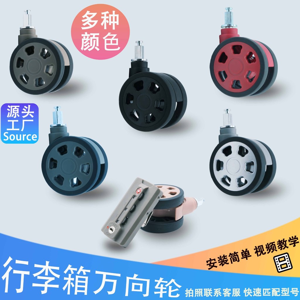 Suitcase Removal Wheel Universal Wheel Magical Release Quick Release ...