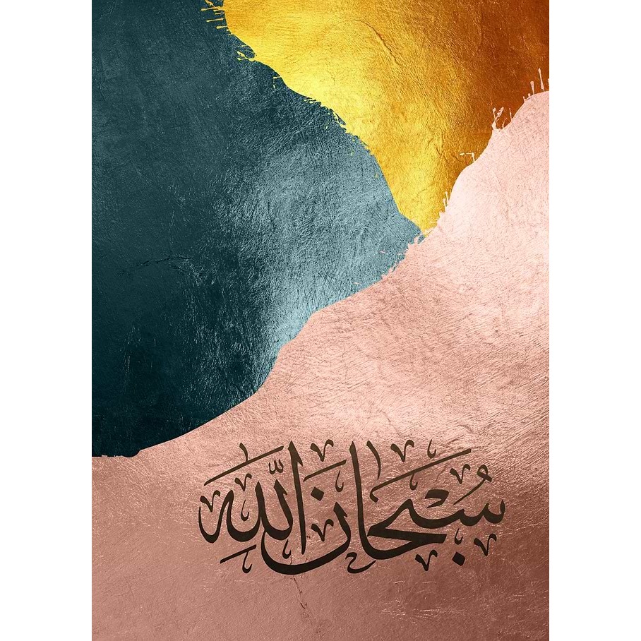 SUbhanallah islamic art Poster DIY Room Bar Cafe Aesthetic Art Wall ...