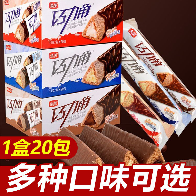 2026 new model Triangle Chocolate Bar Long Triangle Bar Triangle ...