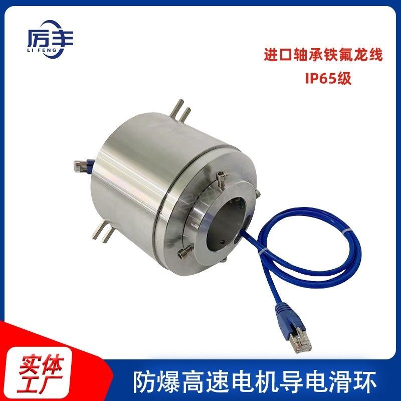 Explosion-Proof Slip Ring 360°, Certified, Custom | Shopee Philippines