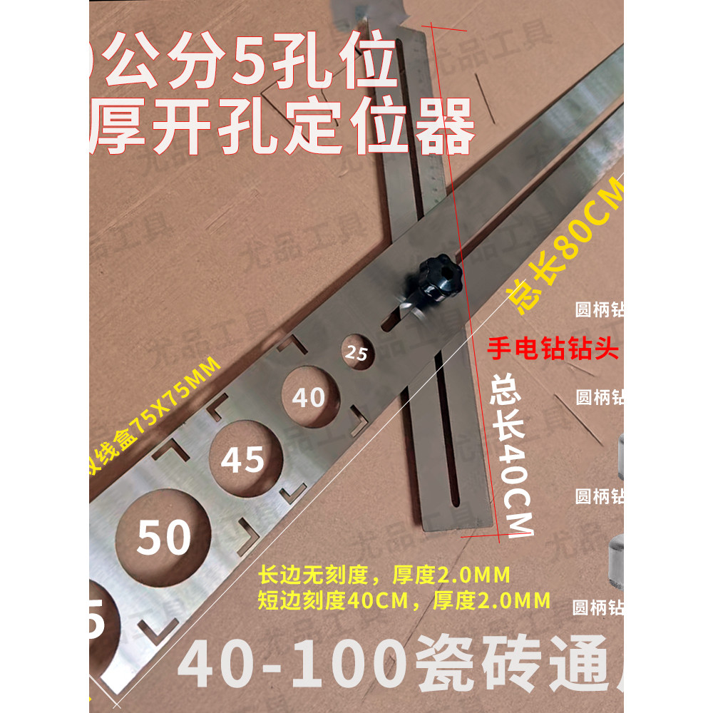 Thick Tile Universal Hole Opening Ruler Positioning Ruler Stainless ...
