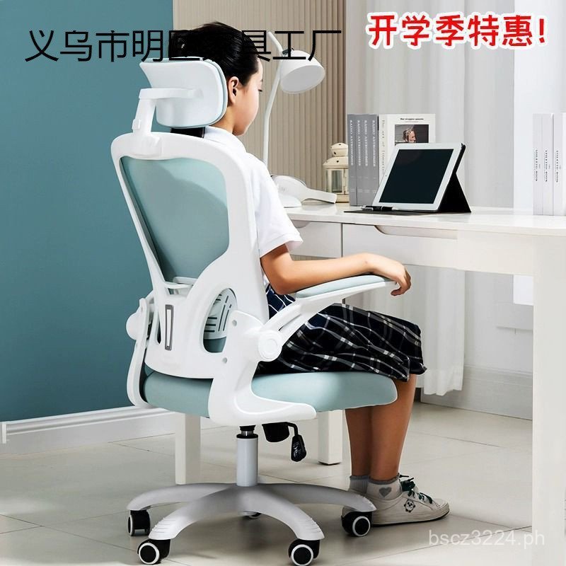 Study Engineering Chair Human Body Office Electric Backrest Adjustable ...