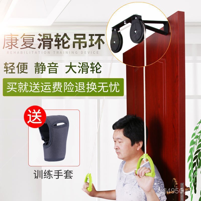 Traction Shoulder Joint Pulley Hemiplegia Upper Limb Elderly Stroke ...
