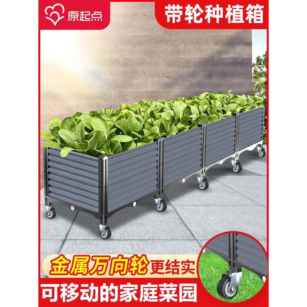 Wheeled Planting Box Vegetable Planting Handy Tool Roof Balcony ...