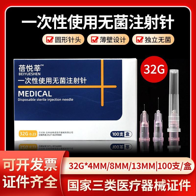 Medical sterile injection needle G/mm micro-Refining Beauty Hand ...