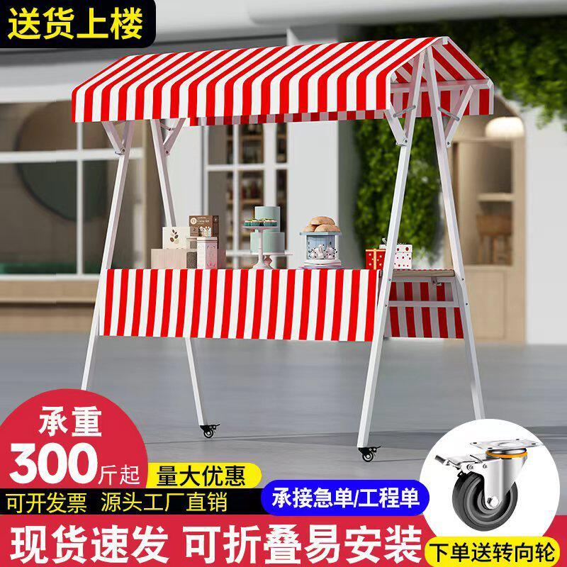 Foldable Market Stall Display Stand Commercial Night Market Mobile ...