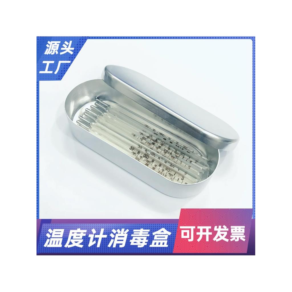 Thermometer Disinfection Box Aluminum Needle Box Acupuncture Box ...