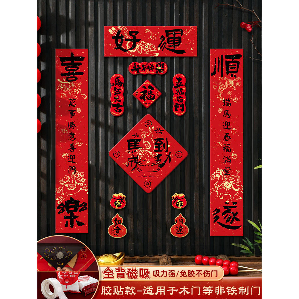 Spot Goods Year of the Horse Couplets Spring Festival Couplets 2026New ...