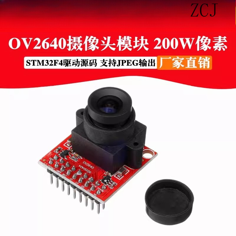 OV2640 Camera Module 200W Pixel STM32F4 Drive Code Support JPEG Output ...