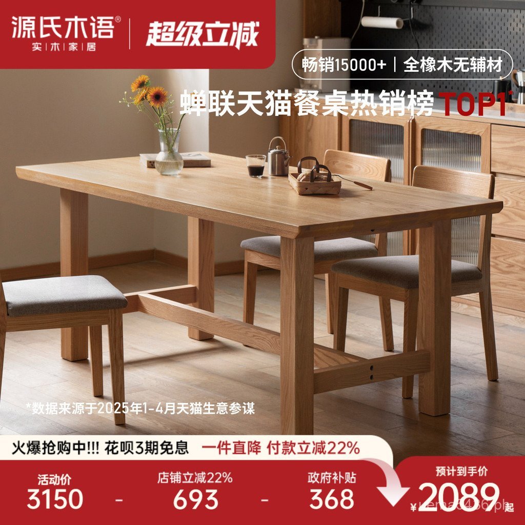 yr Dining Table Made of Solid Oak Wood, Simple Style, Large Dining ...
