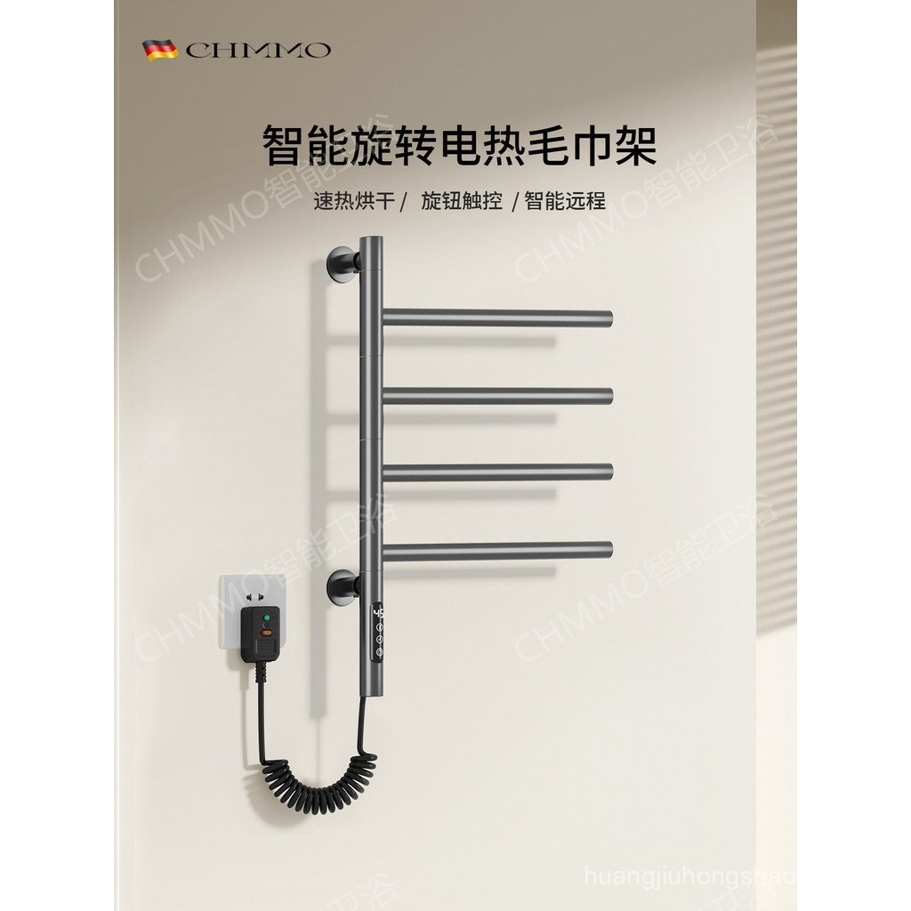 Germany CHMMO Smart Electric Heated Towel Rack with Concealed ...