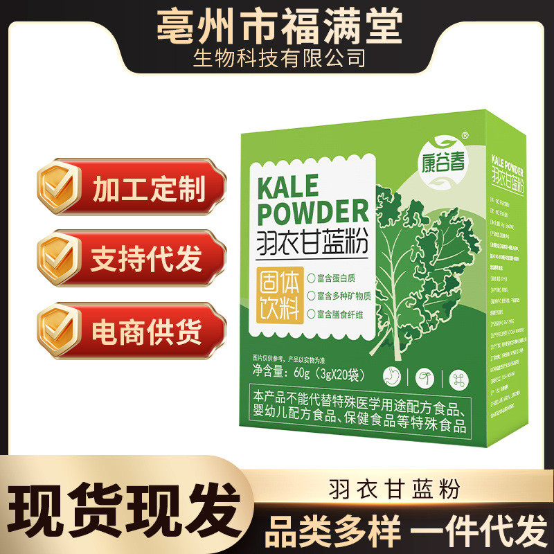 New Product Ready Stock Kale Powder Green Juice Powder Vegetable Powder ...