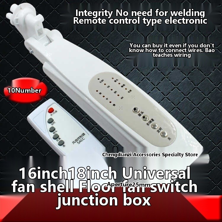 Remote control fan junction box, computer type floor fan switch box ...