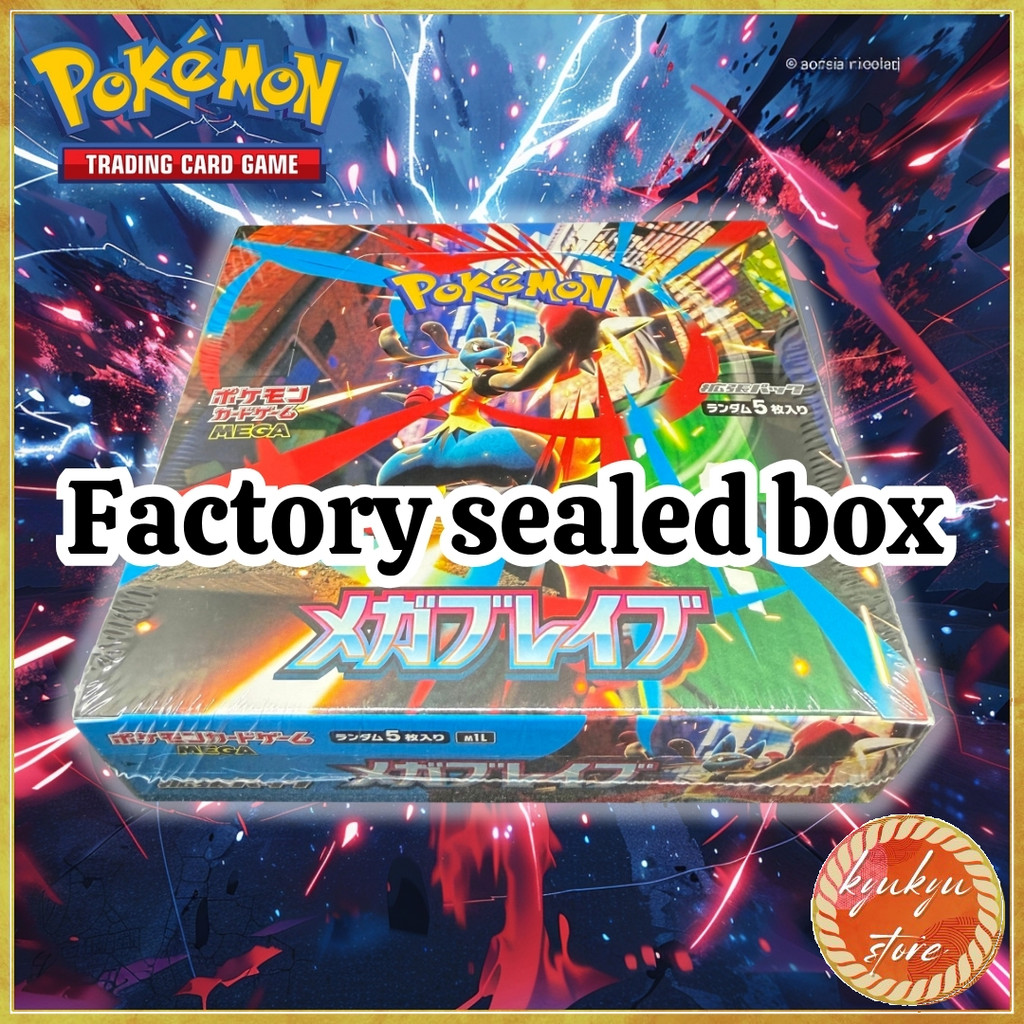 pokemon trading card games mystery power box Amazon.com: Pokemon Card Game Mega Brave Booster Box (Japanese)