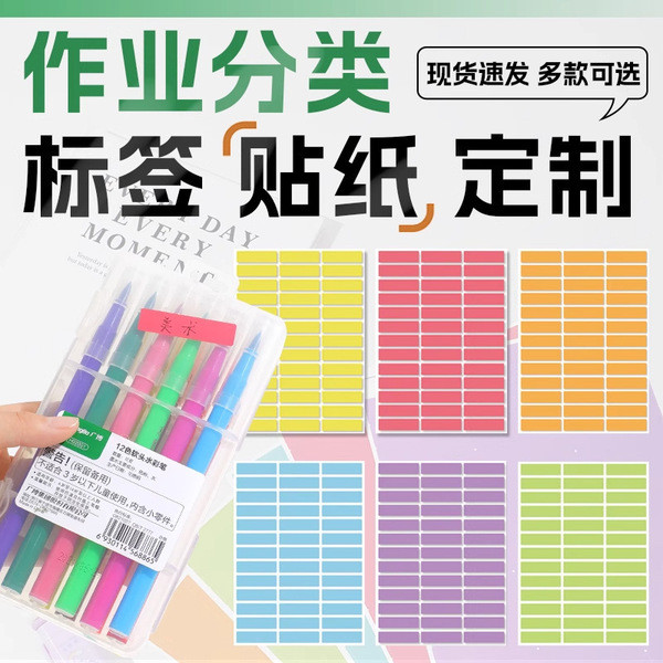 subject sticker for notebook sticker subject for notebook notebook ...