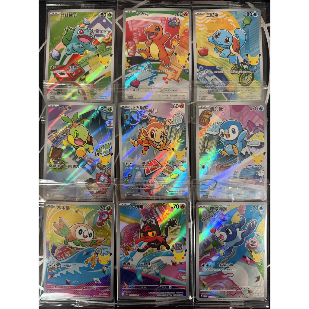 Pokemon 30th Anniversary Celebration First Partner Special Illustration ...