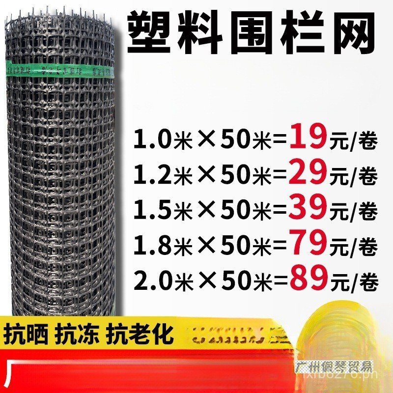 Fence Garden Protection Net Breeding Chicken Guardrail Chicken Duck ...