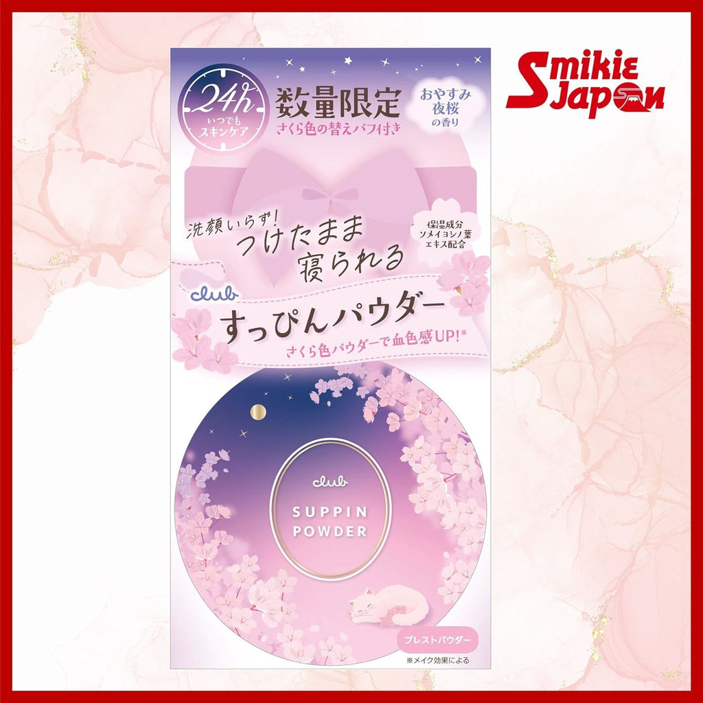 Club SUPPIN Powder C Goodnight Cherry Blossoms Scent Limited Edition ...