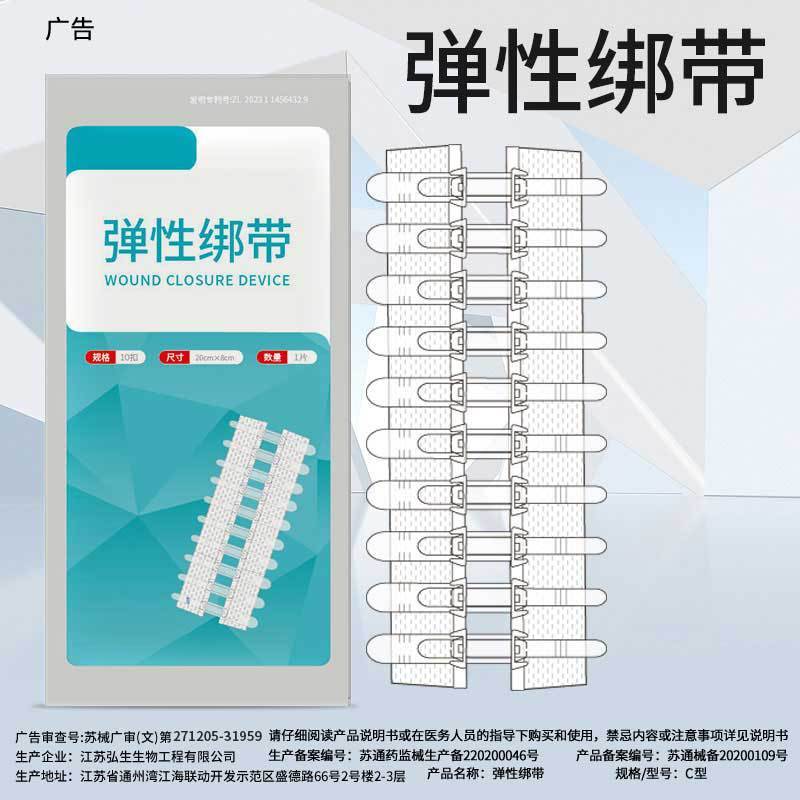 Sea Tape Seam-free Tension Reducer Wound Pull-up Stickers Seam-free ...
