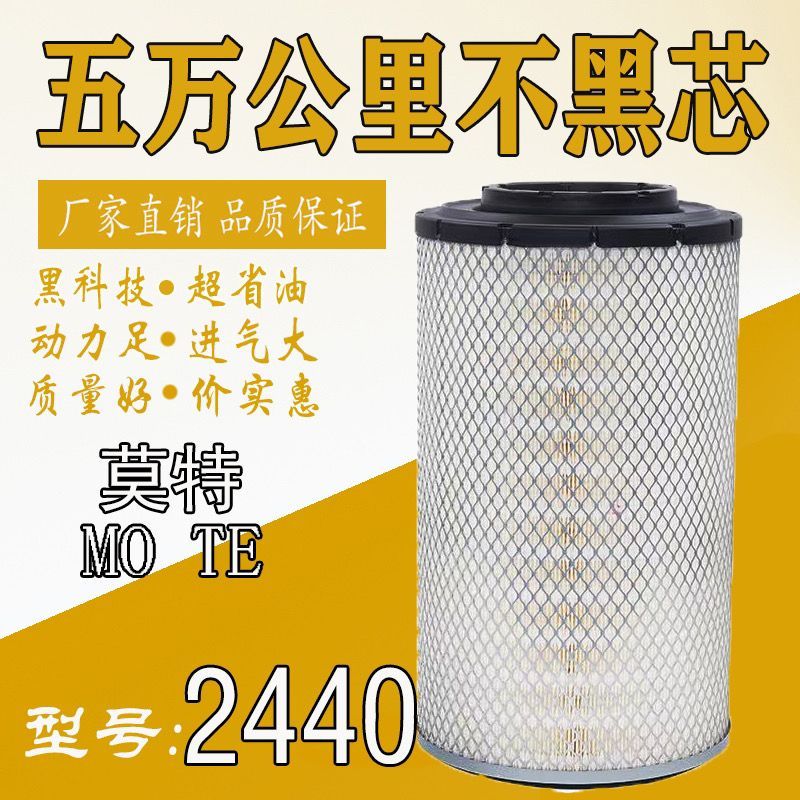 Air Filter K2440 para sa Weichai Lingong 955, Lonking 855 Loader, at 50 ...