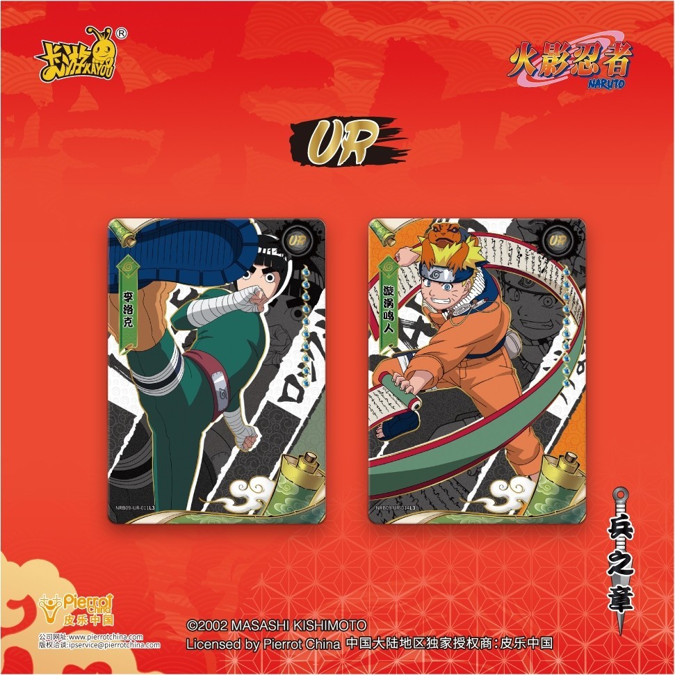 KAYOU Naruto Heritage Collection Cards Soldier Chapter Series 9