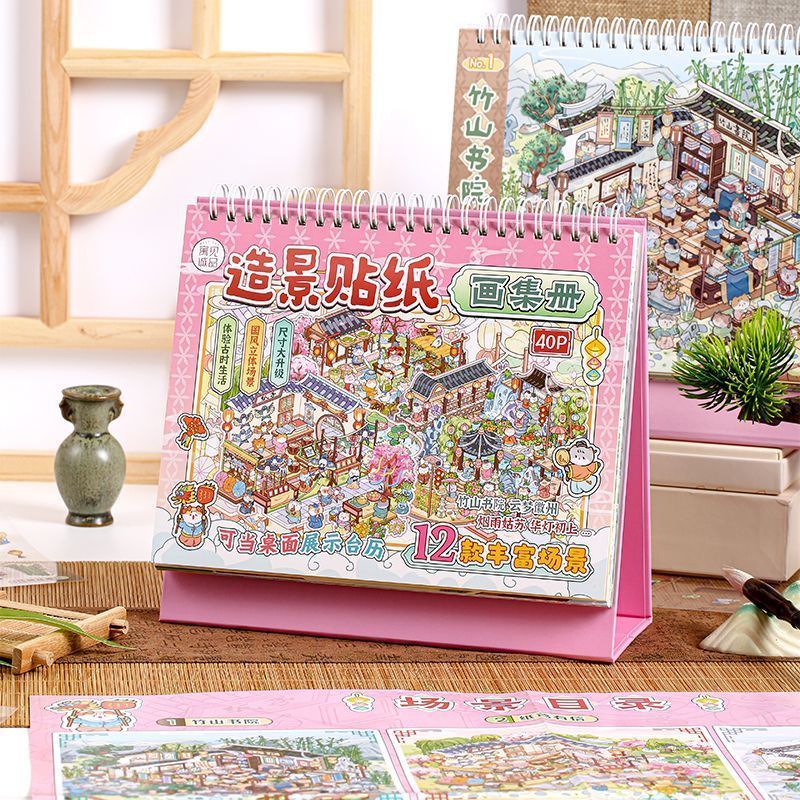 Chinese Style D Landscaping Sticker Book Desk Calendar Style Collection ...