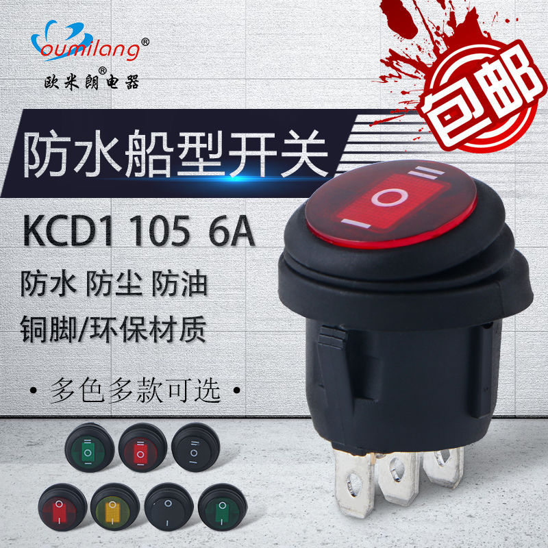 Rocker Switch Waterproof Round Switch 6A Red with Light Three-legged ...