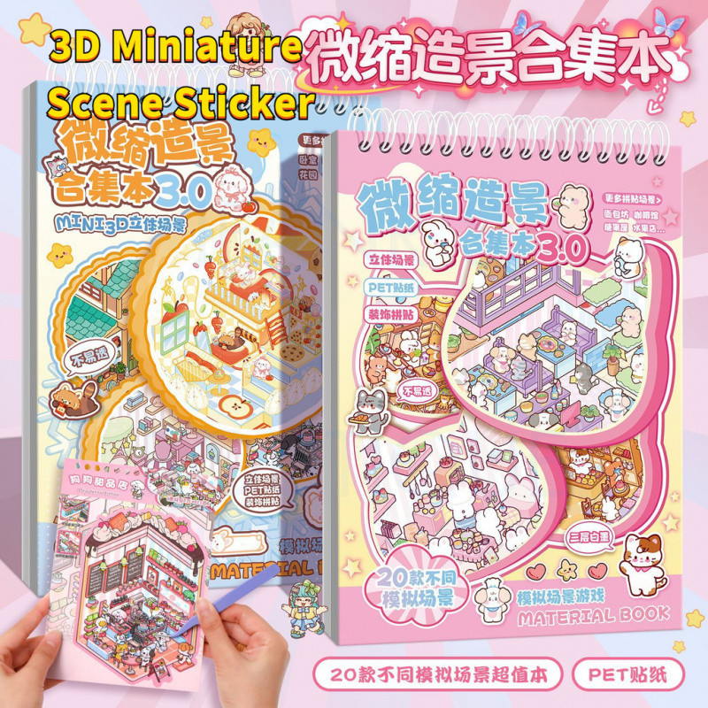 Miniature Scene Sticker Collection Book Miniature World Sticker Book ...