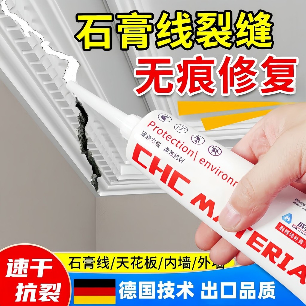 Gypsum Line Peeling Cracking Special Glue Ceiling Ceiling Crack Repair ...