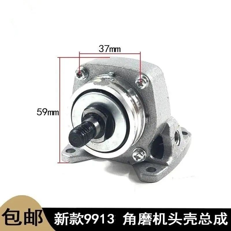 9913 Grinder Head Shell Aluminum Head Assembly 9523 Grinder 100 Gearbox ...