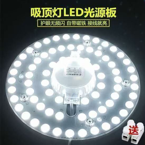 Highlight led Ceiling Wick Round Lamp Plate Magnetic Replacement Patch ...