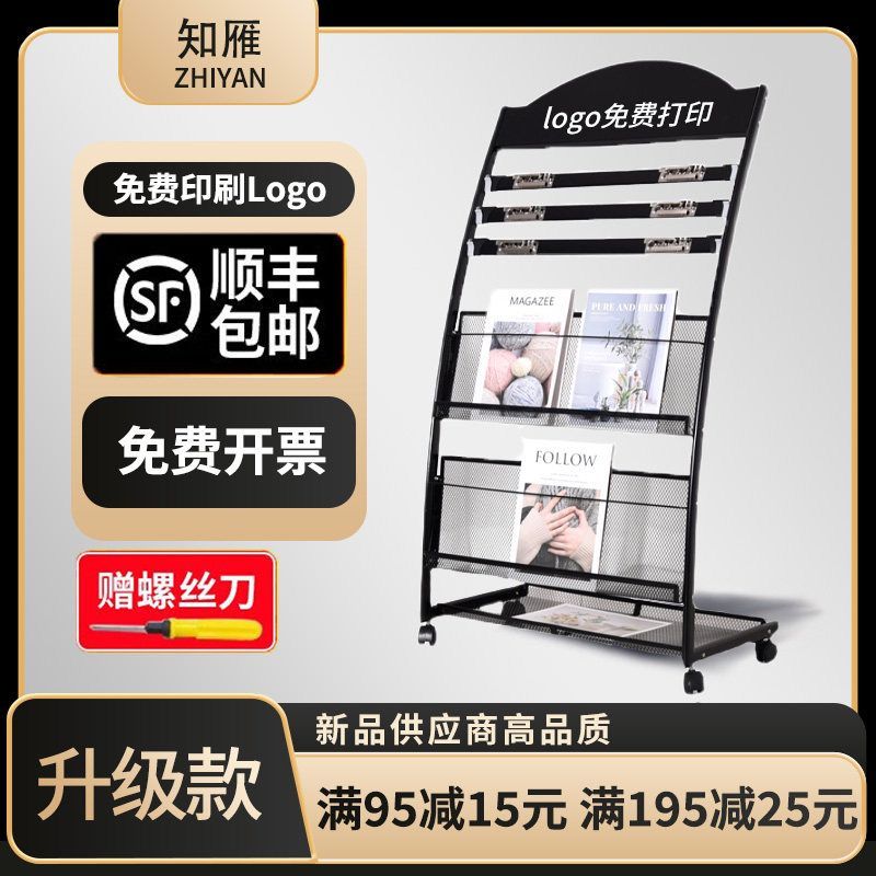Zhiyan Newspaper Rack Newspaper Rack Floor Bookshelf Office Rack Data ...