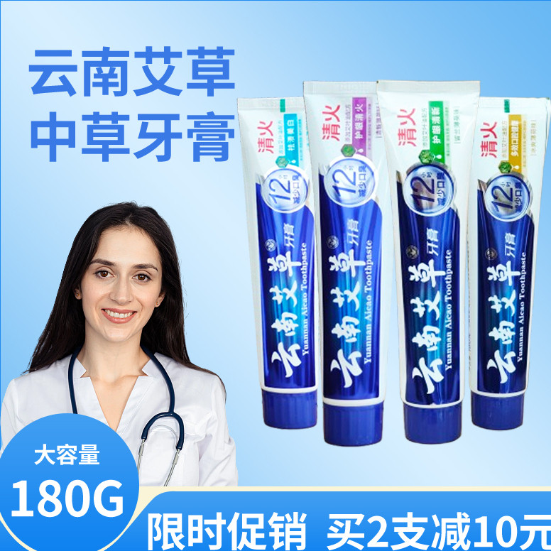 Yunnnan Wormwood Toothpaste Remove Bad Breath Remove Smoke Stains Oral ...