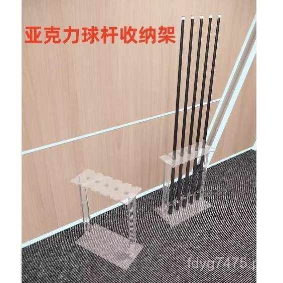 Billiard hall storage rack, acrylic cue rack, floor-standing ...