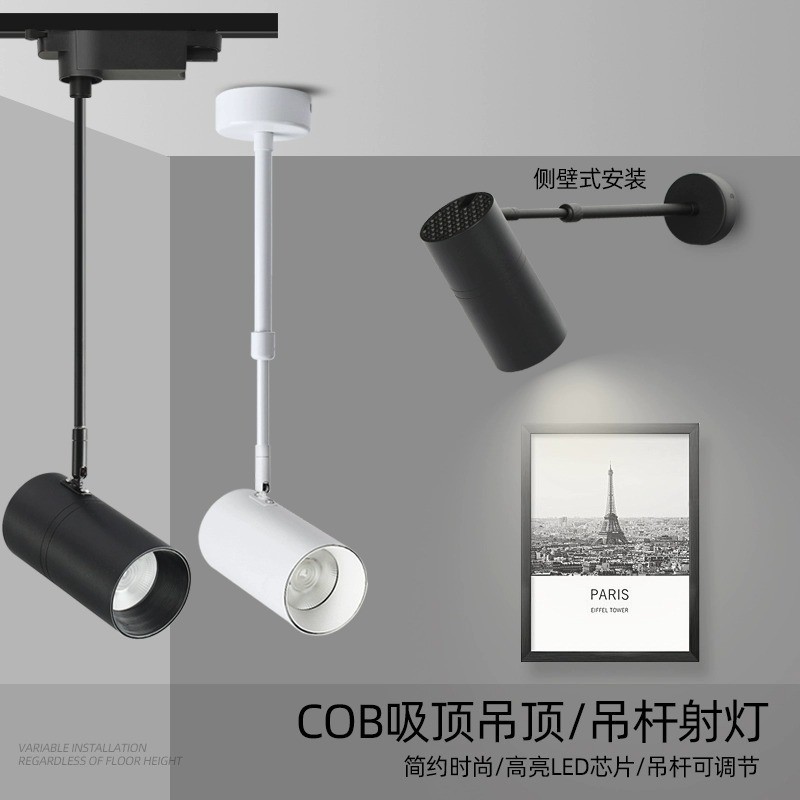 led Track Light Long Rod Spotlight Clothing Store Commercial Ceiling ...