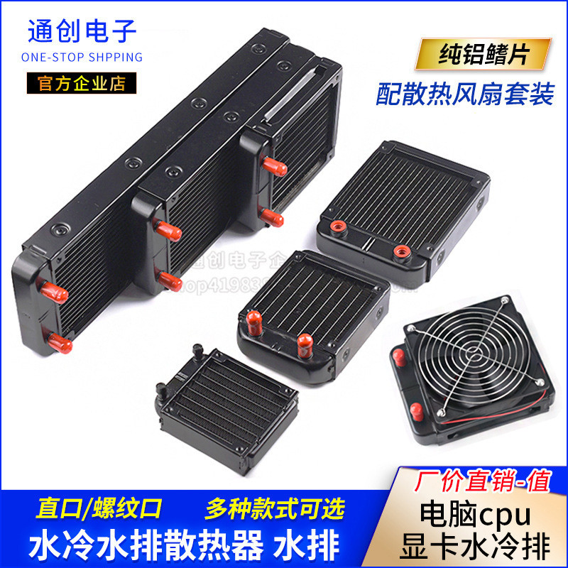 Water-cooled Radiator Computer cpu Graphics Card Water Cooling Block ...