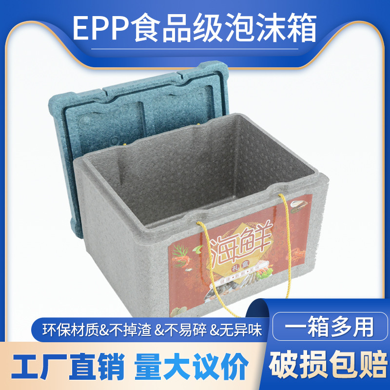 foam box Ice box/freezer styro box cooler Food Grade epp Insulation Box ...