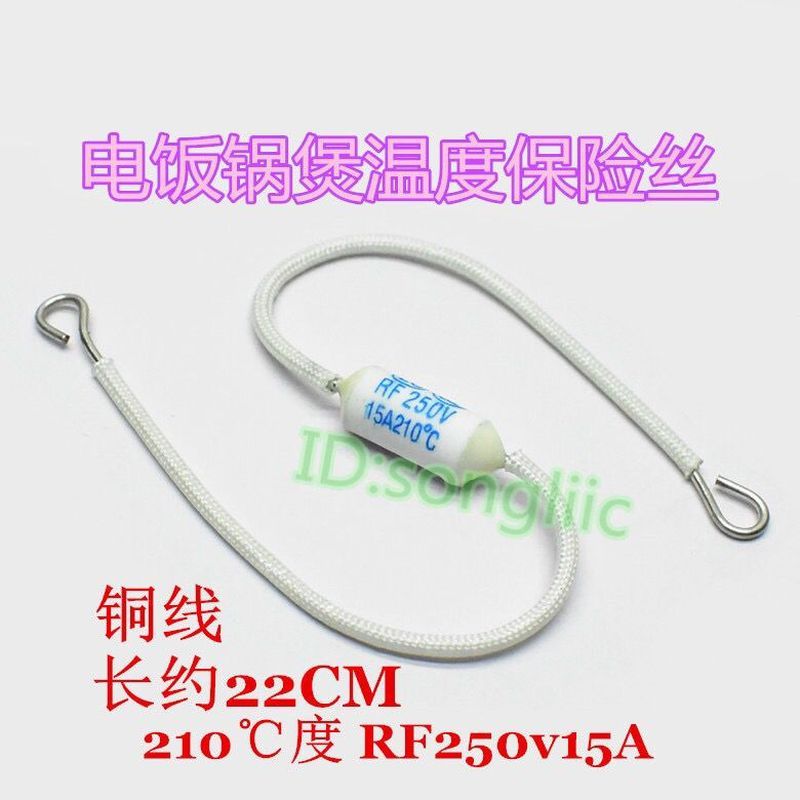 Electric Cooker Power-on Fuse Thermal Fuse Tube 210℃RF250v15A Ceramic ...