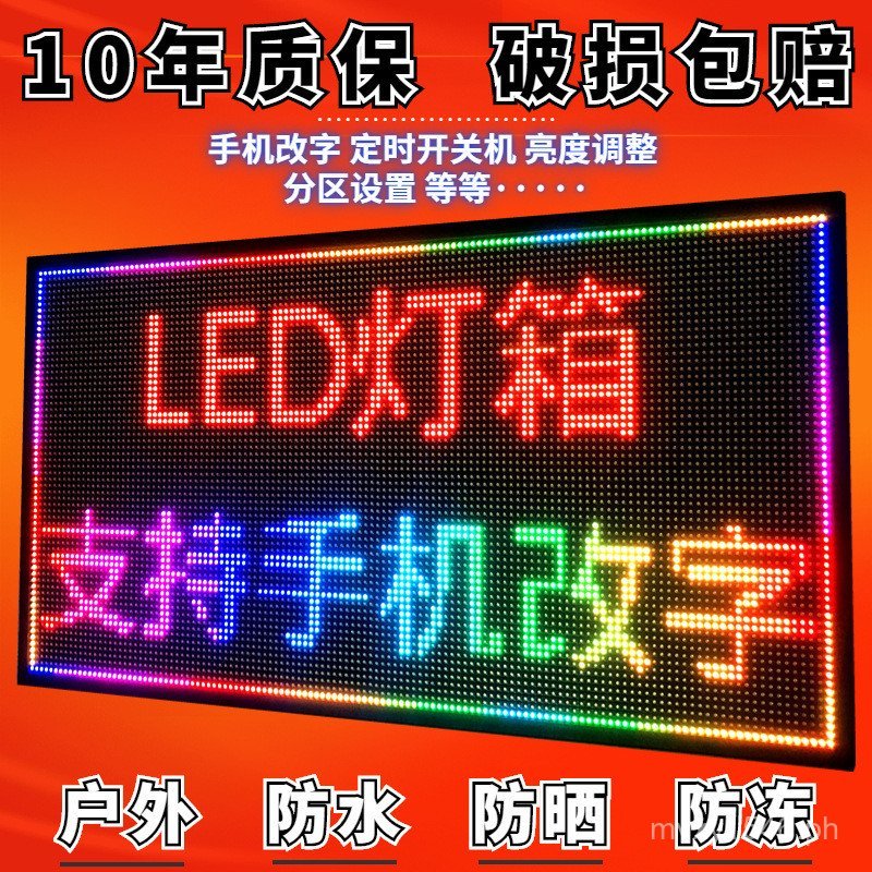Dynamic Signage Door Head Scrolling Screen Advertising Electronic ...