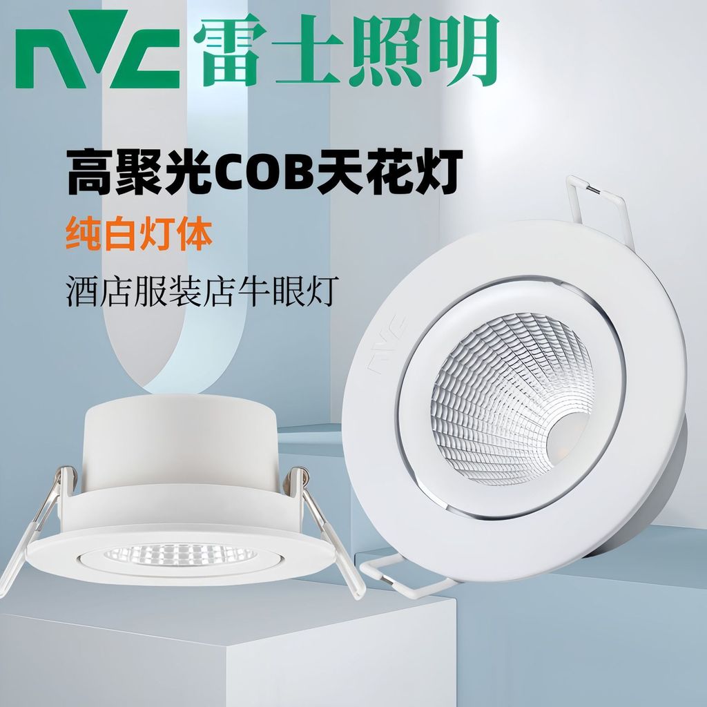 Nvc Lighting LED Recessed Spotlight for Living Room COB Ceiling Light ...