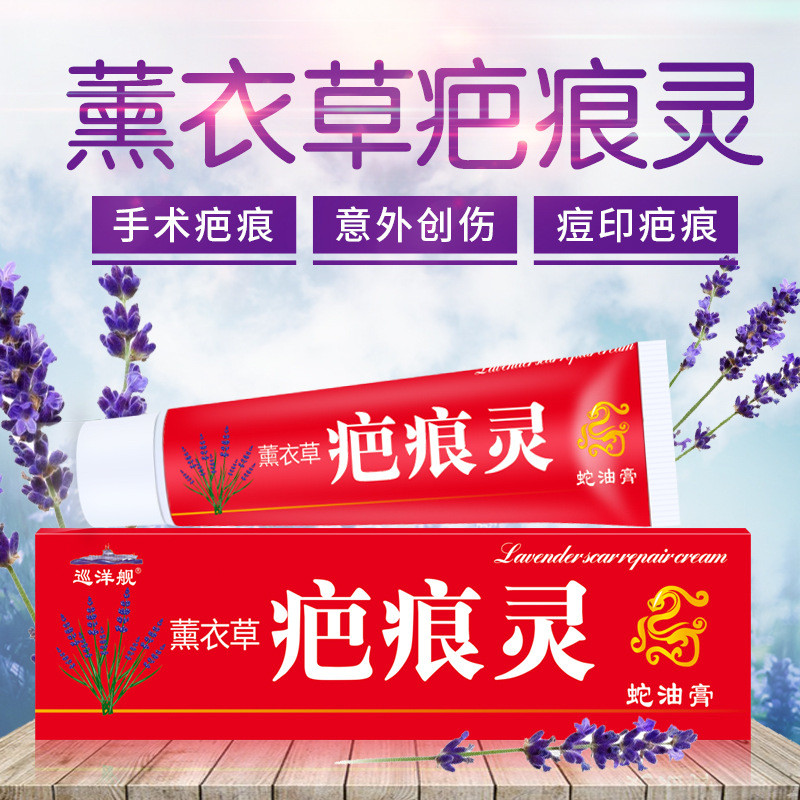 PVC Processing Scar Ruthless Spirit Care Cream Reduce Acne Marks ...