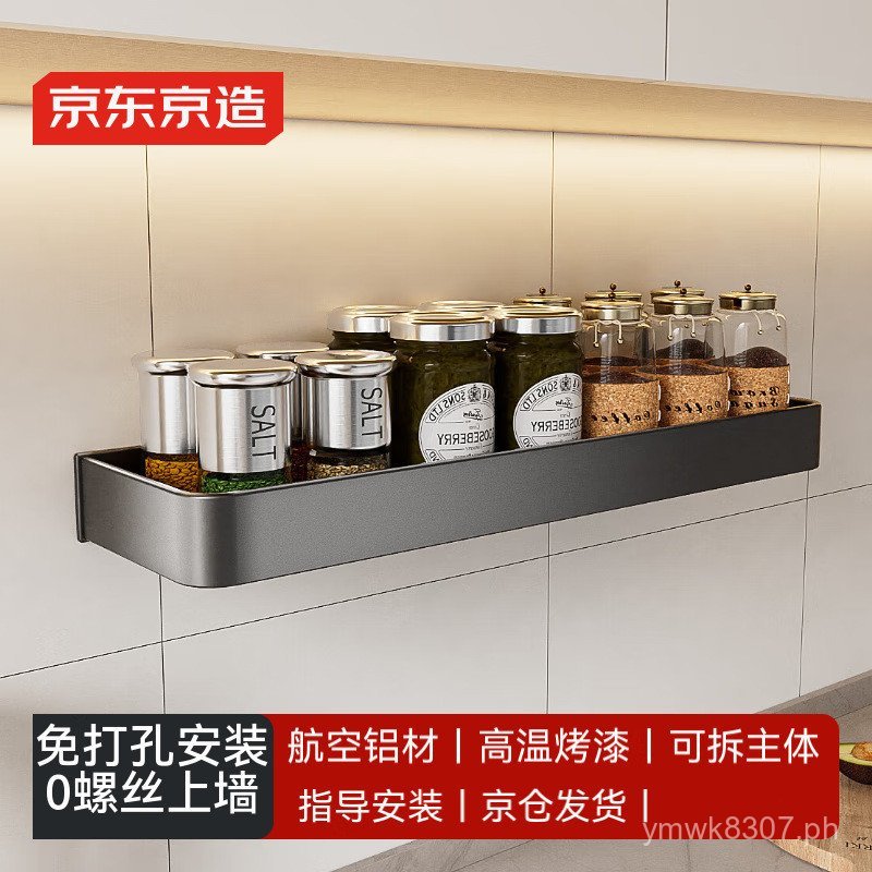 Storage Rack Vinegar Punch Rack Soy Sauce Storage Aluminum Rack Space ...
