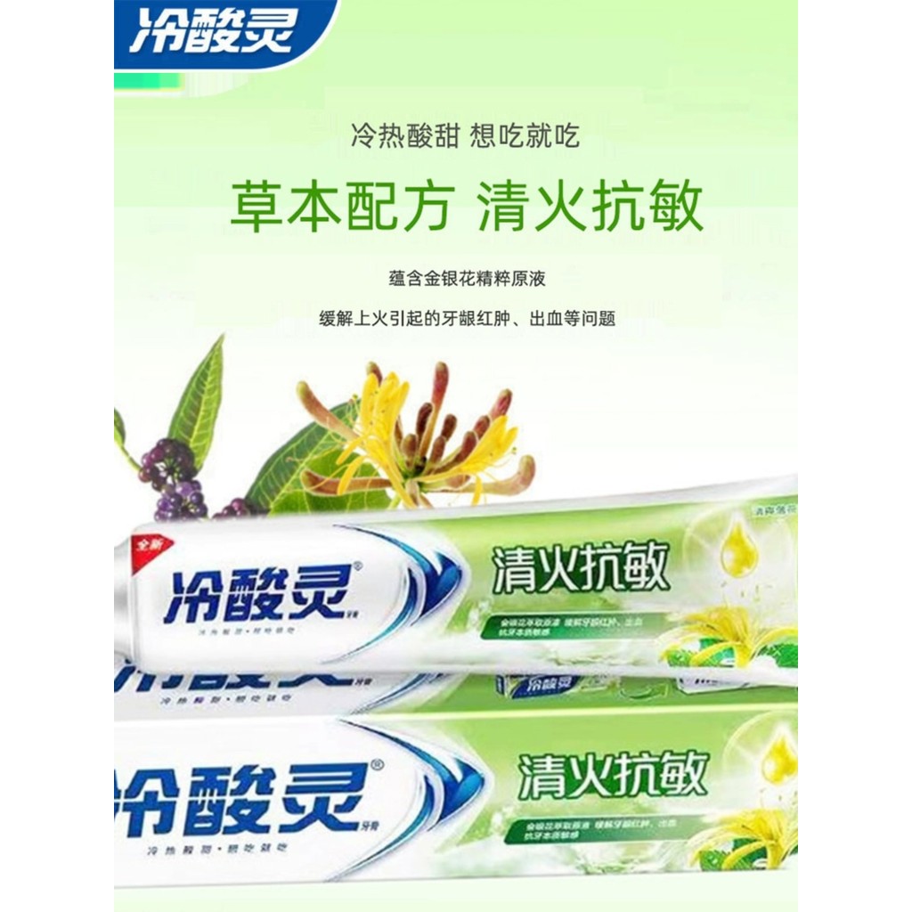 Cold Acid Spirit Clear Fire Toothpaste 180g 3 Sticks Hypoallergenic ...