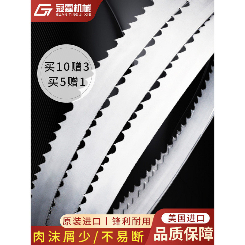 Saw Bone Machine 250 Saw Blade 1650mm American Badge Frozen Meat Bone ...