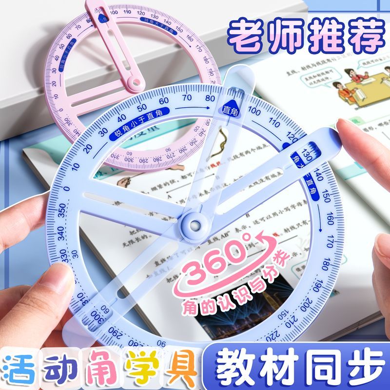 Rotating Protractor Round Movable Protractor Mathematics Decomposition ...
